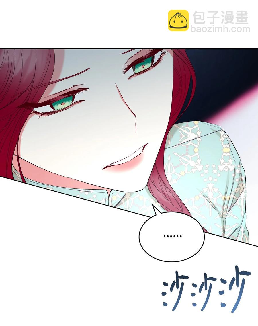 《恶女的养成法则》57 天使？恶魔？ 第14页