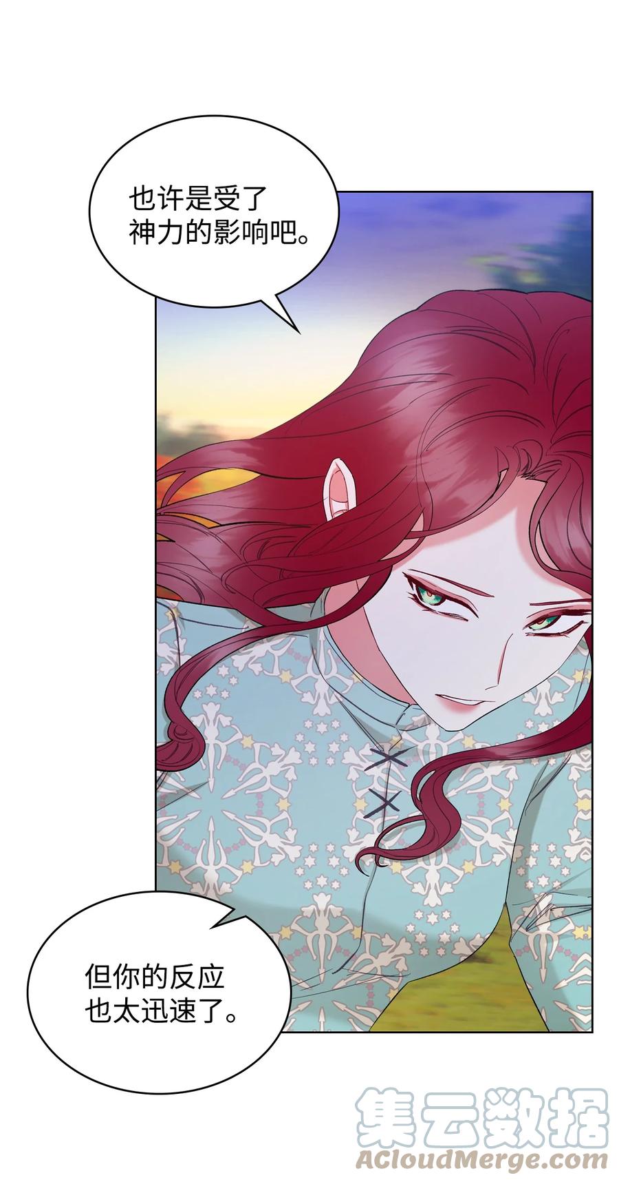 《恶女的养成法则》57 天使？恶魔？ 第19页