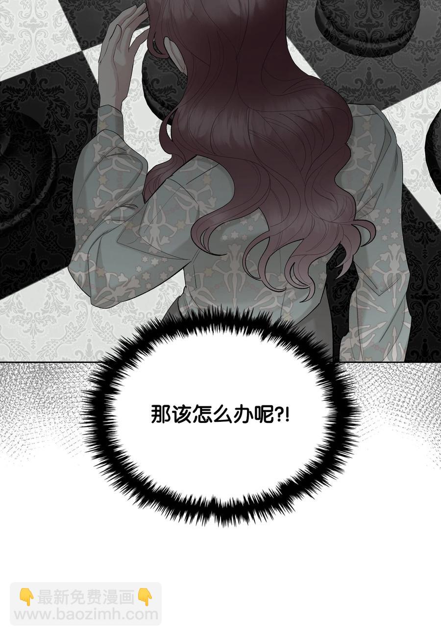 《恶女的养成法则》57 天使？恶魔？ 第24页