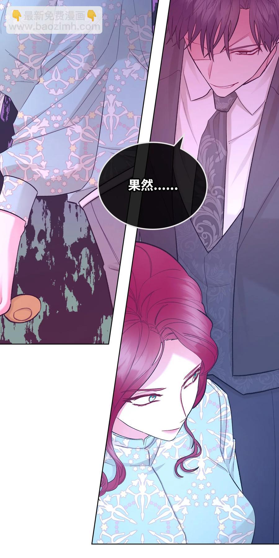 《恶女的养成法则》57 天使？恶魔？ 第35页