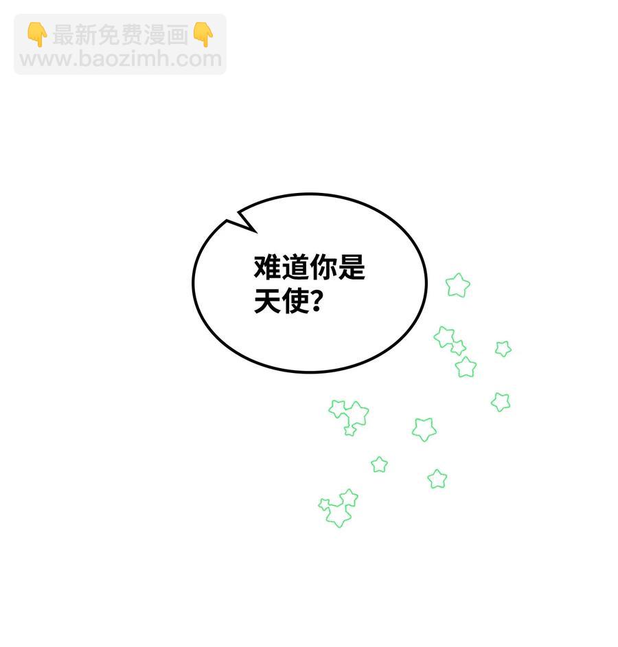 《恶女的养成法则》57 天使？恶魔？ 第36页