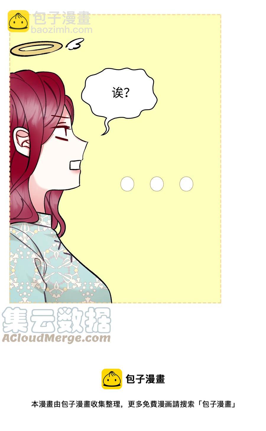 《恶女的养成法则》57 天使？恶魔？ 第37页