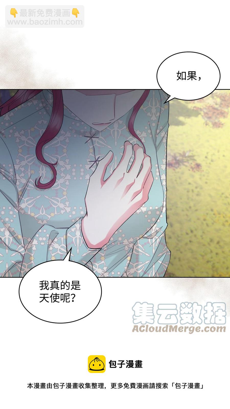 《恶女的养成法则》57 天使？恶魔？ 第49页