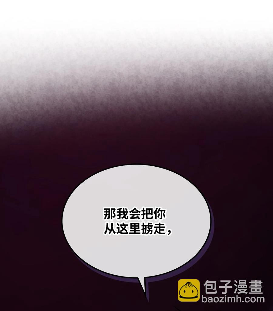 《恶女的养成法则》57 天使？恶魔？ 第50页