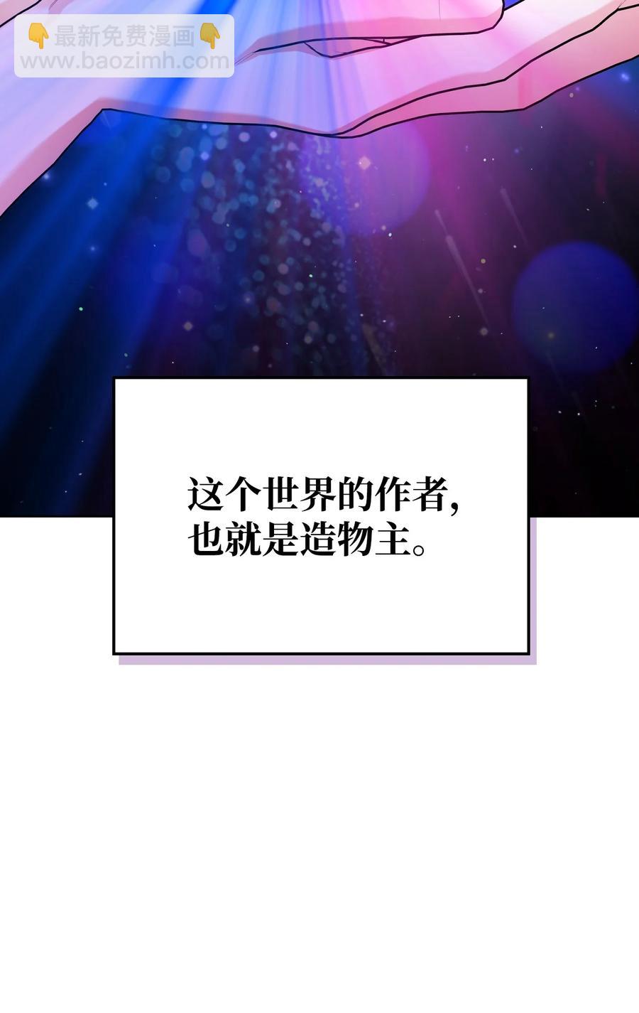 《恶女的养成法则》57 天使？恶魔？ 第6页