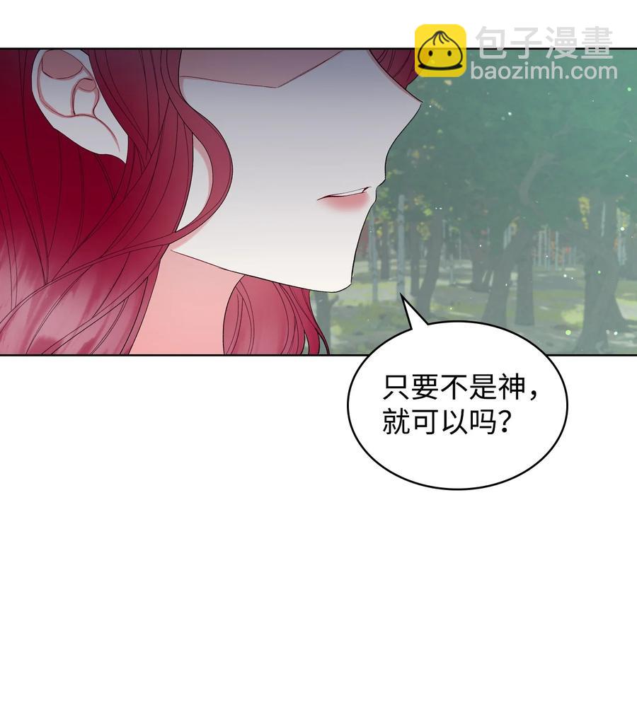 《恶女的养成法则》57 天使？恶魔？ 第8页