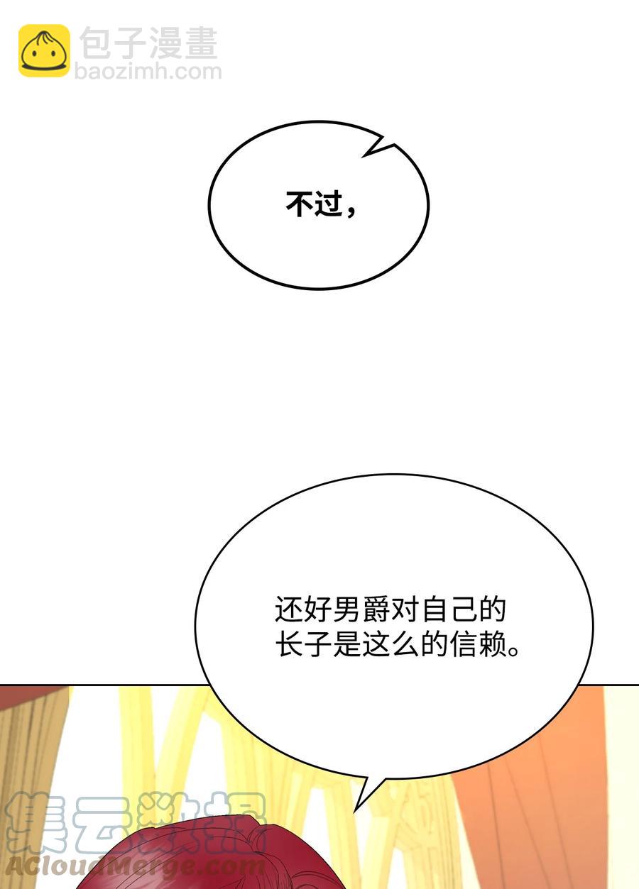 《恶女的养成法则》59 片刻的幸福 第10页