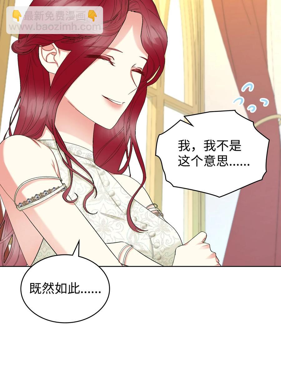 《恶女的养成法则》59 片刻的幸福 第11页