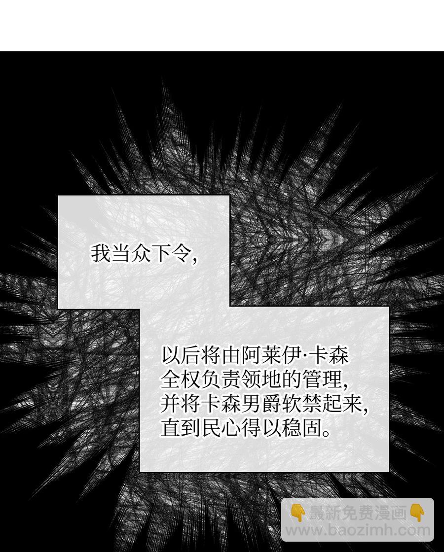 《恶女的养成法则》59 片刻的幸福 第12页