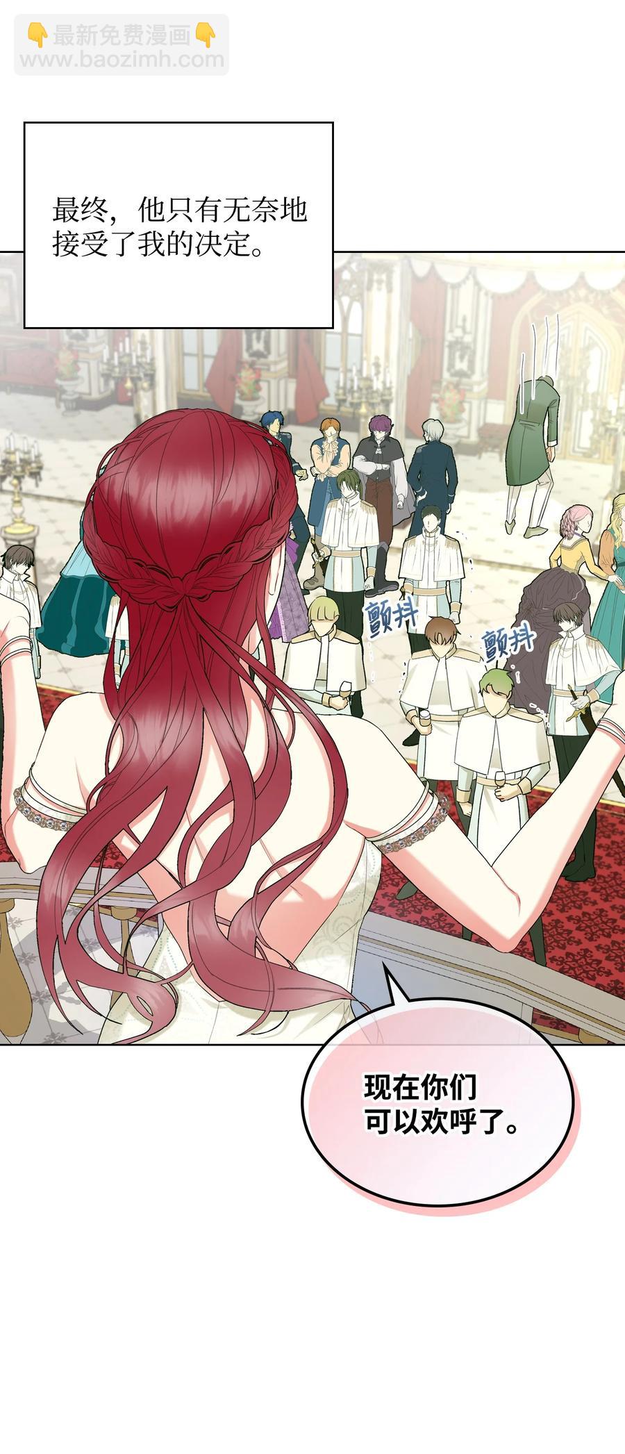 《恶女的养成法则》59 片刻的幸福 第14页