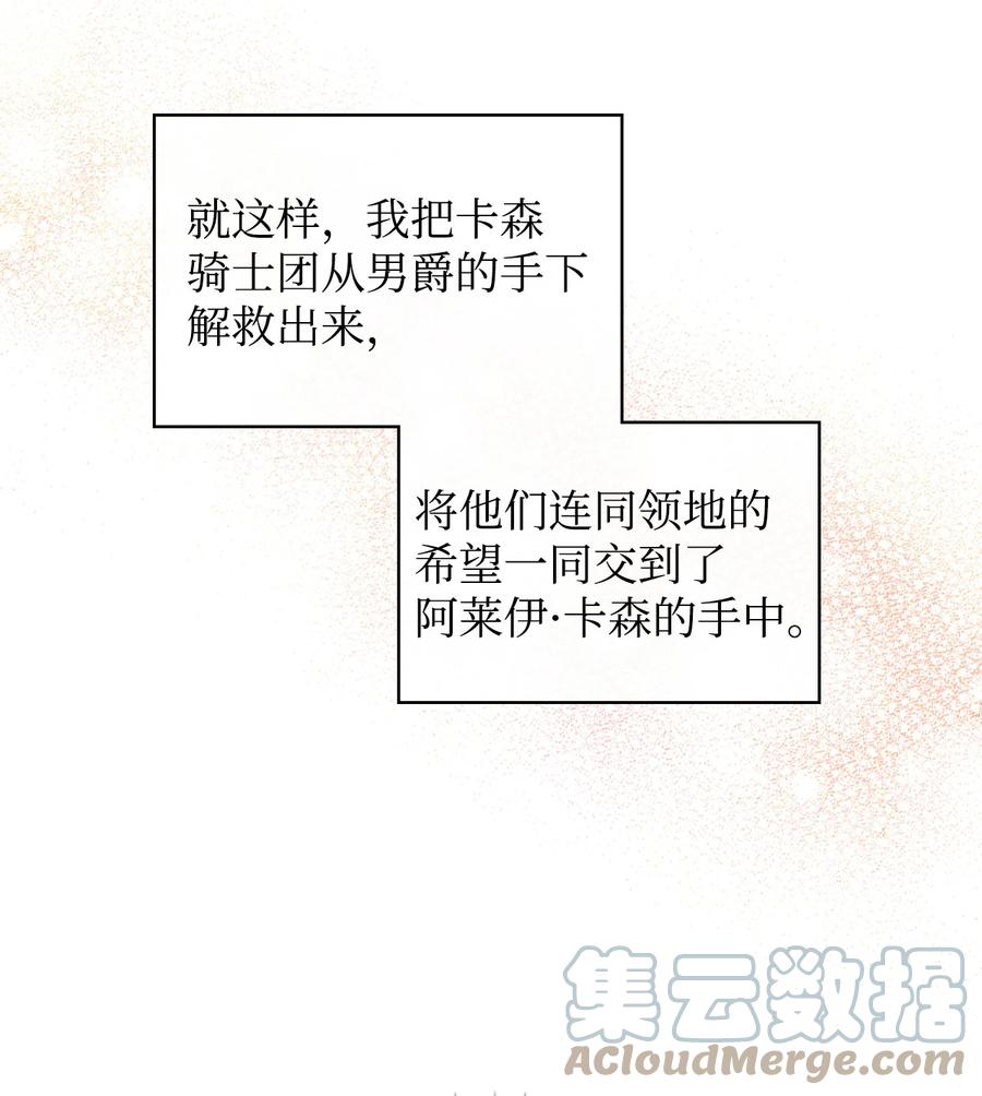 《恶女的养成法则》59 片刻的幸福 第16页