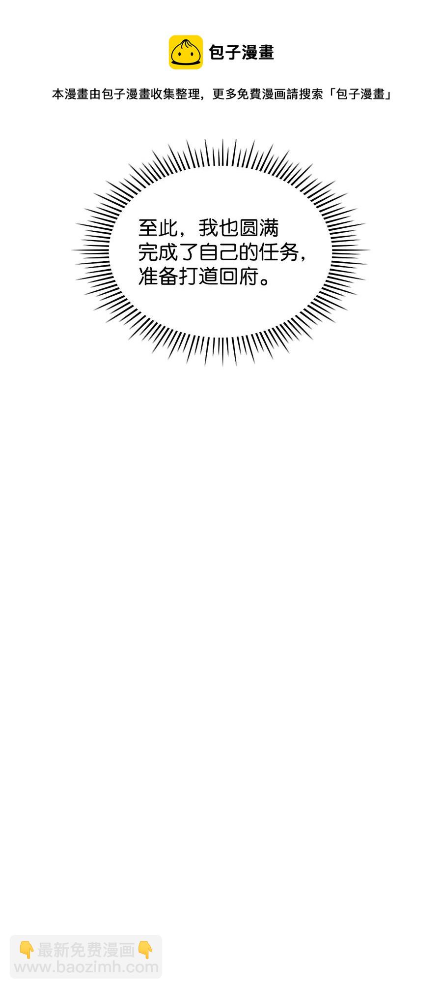 《恶女的养成法则》59 片刻的幸福 第17页
