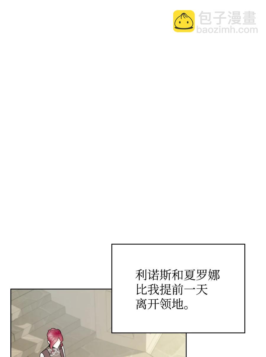 《恶女的养成法则》59 片刻的幸福 第18页