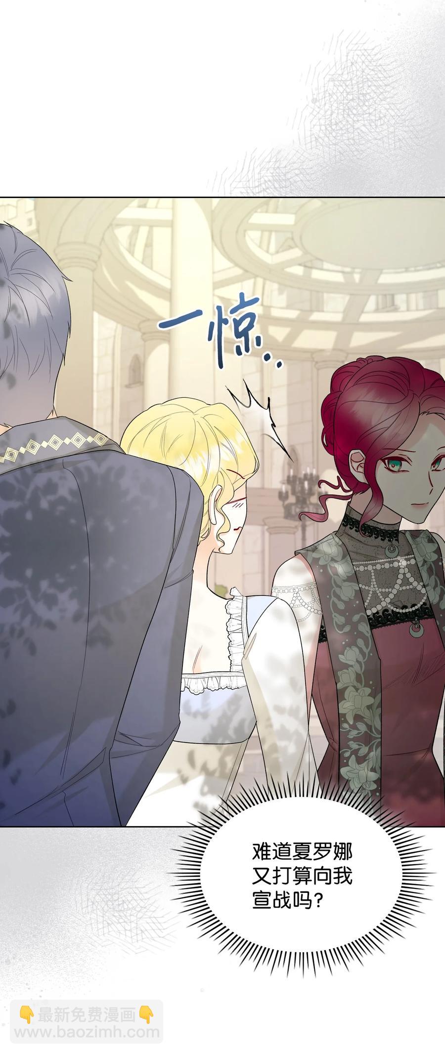 《恶女的养成法则》59 片刻的幸福 第20页