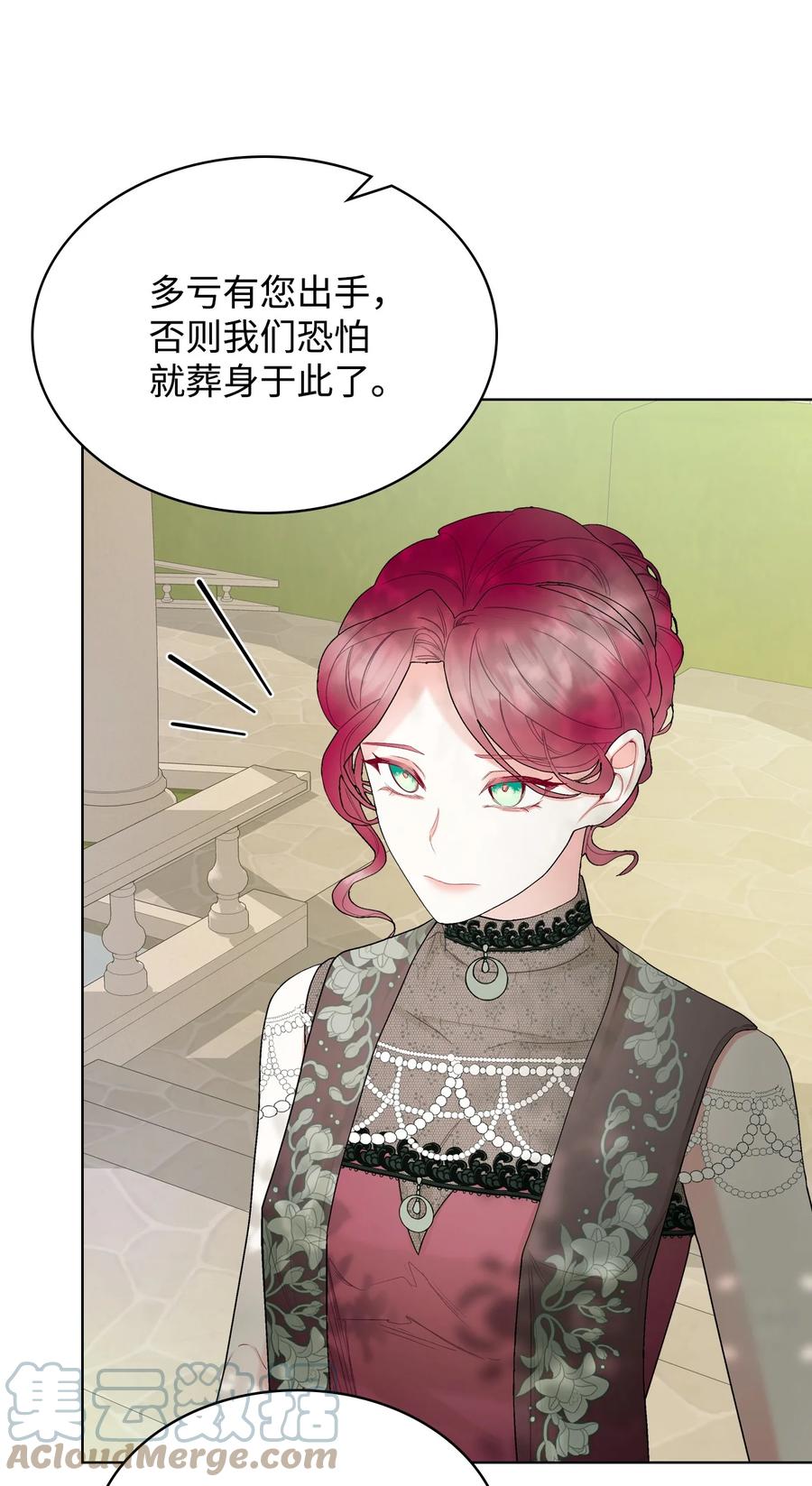 《恶女的养成法则》59 片刻的幸福 第22页