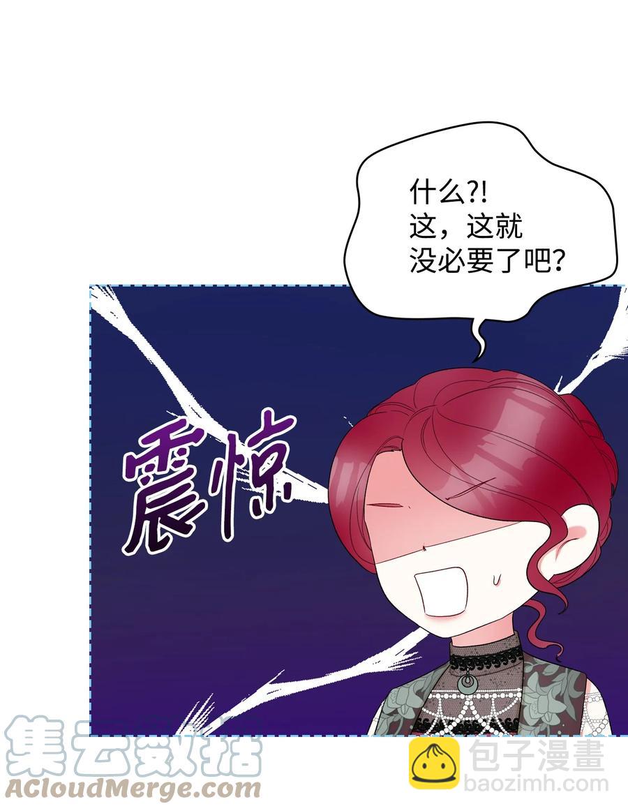 《恶女的养成法则》59 片刻的幸福 第28页