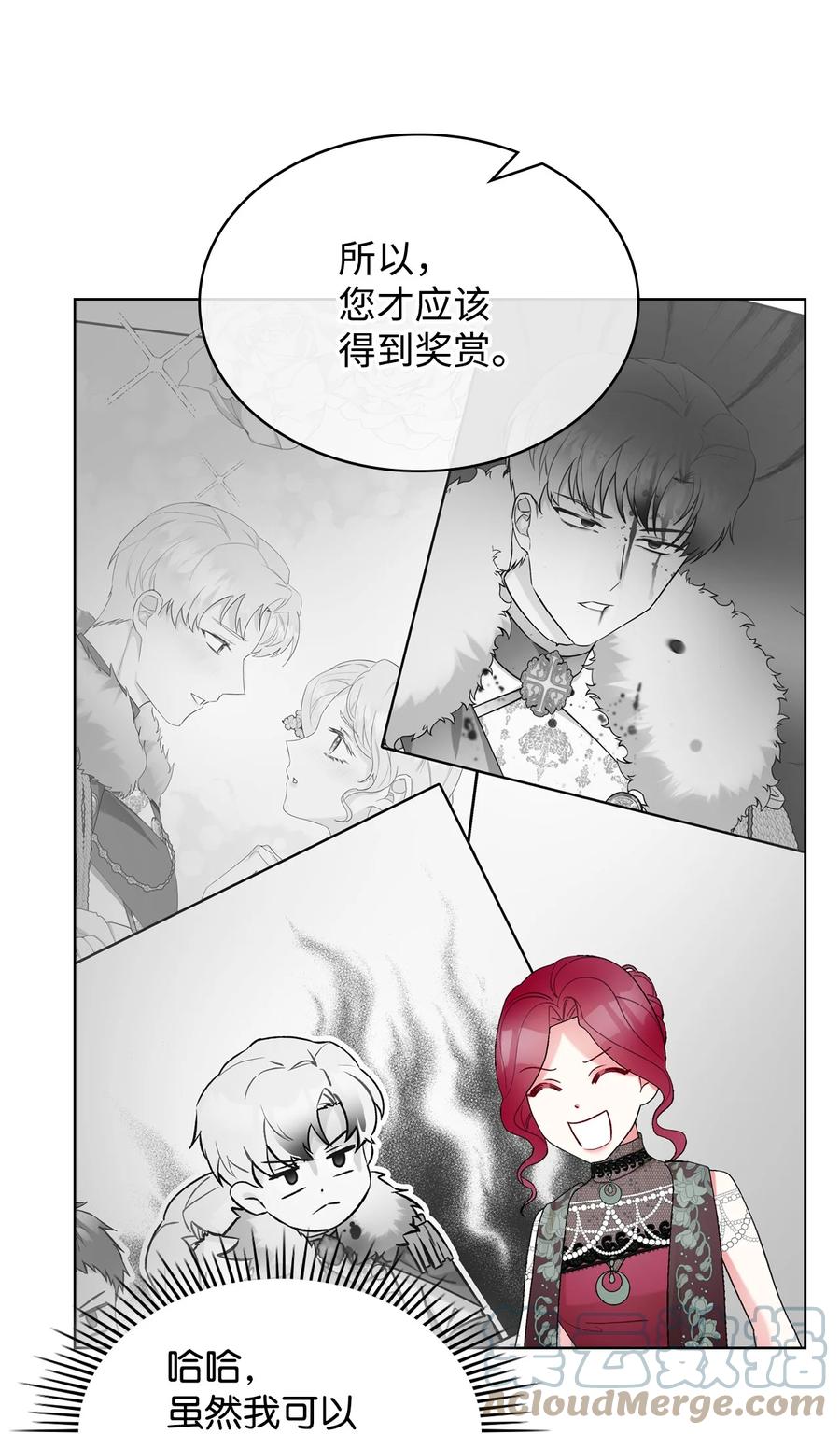 《恶女的养成法则》59 片刻的幸福 第34页