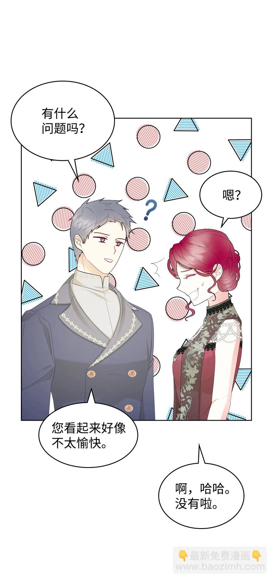 《恶女的养成法则》59 片刻的幸福 第36页