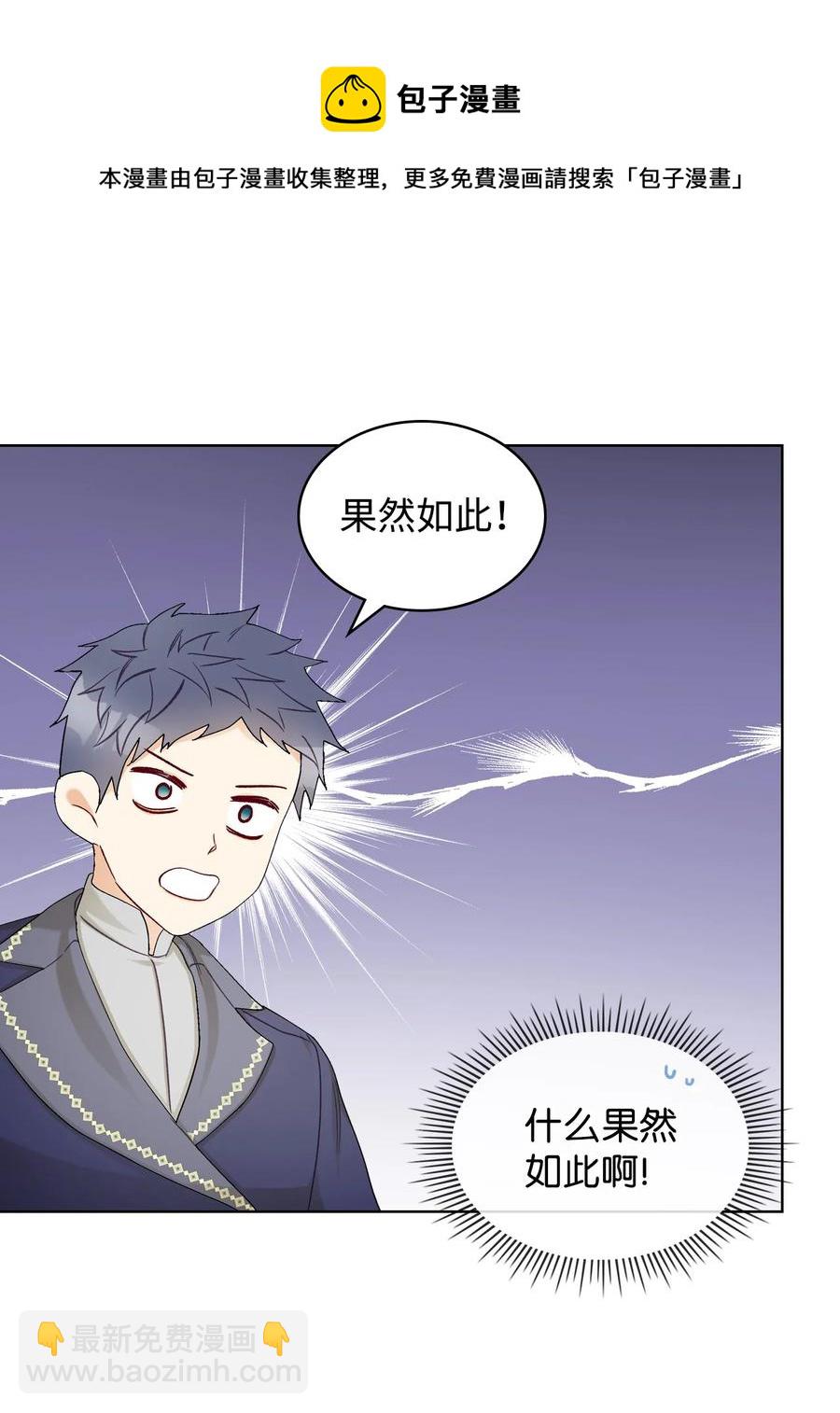 《恶女的养成法则》59 片刻的幸福 第41页