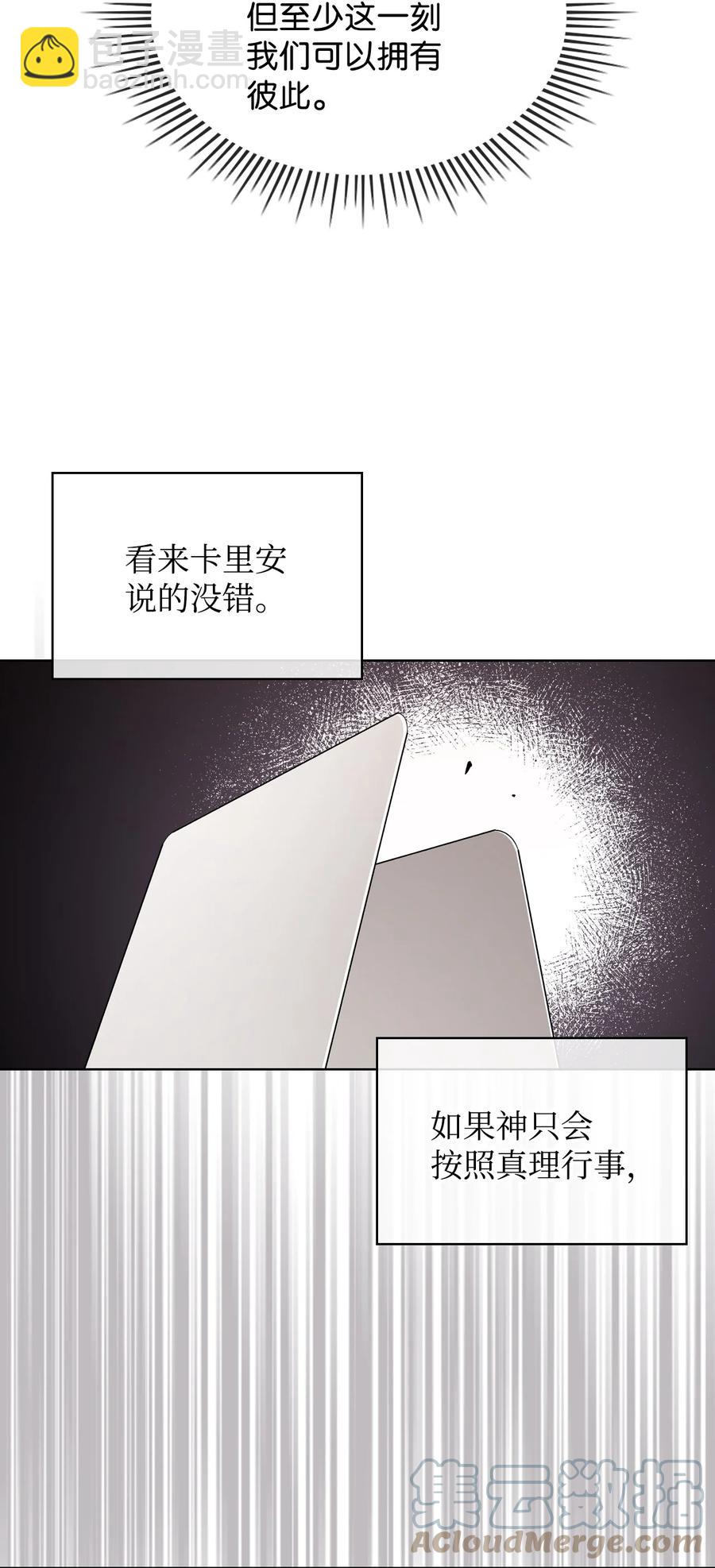 《恶女的养成法则》59 片刻的幸福 第46页