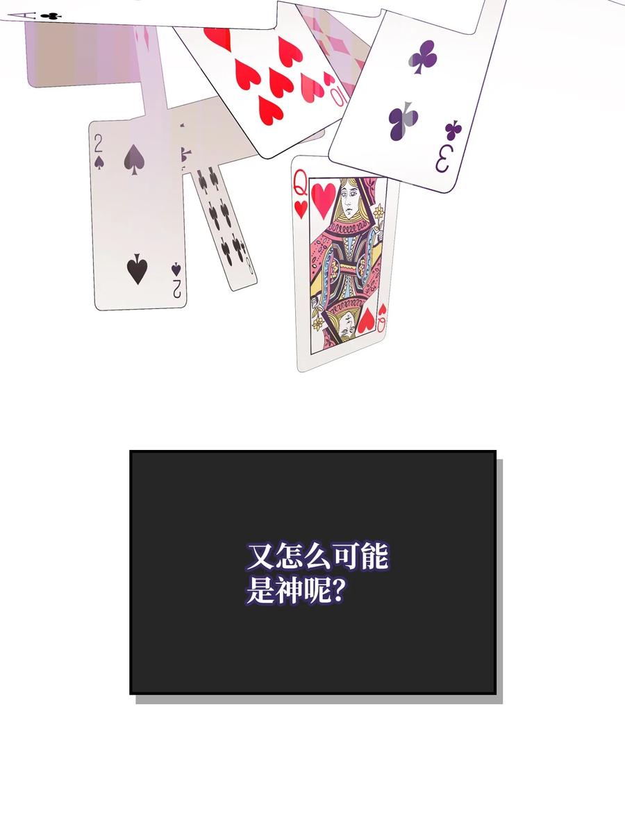 《恶女的养成法则》59 片刻的幸福 第48页
