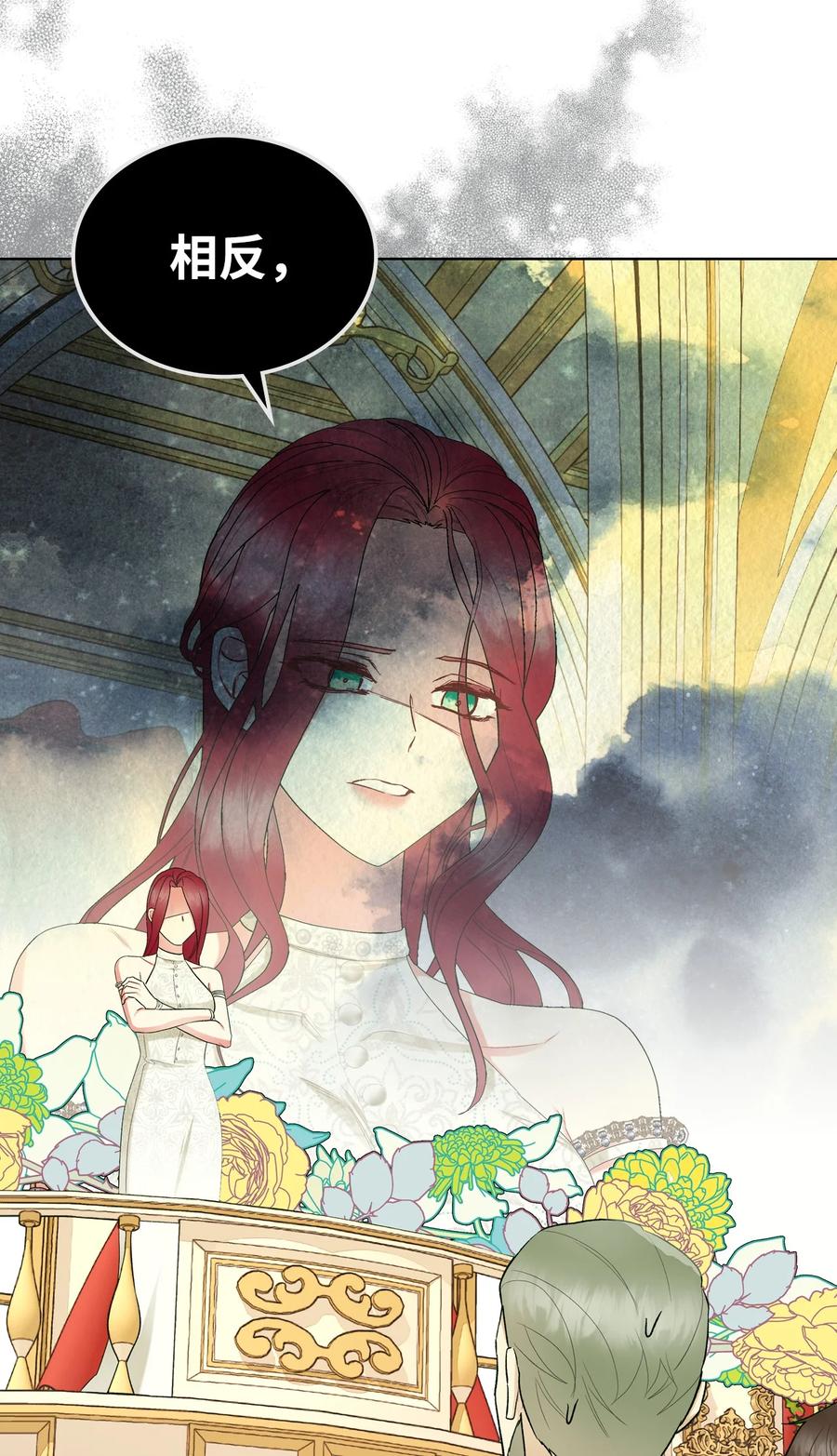 《恶女的养成法则》59 片刻的幸福 第6页