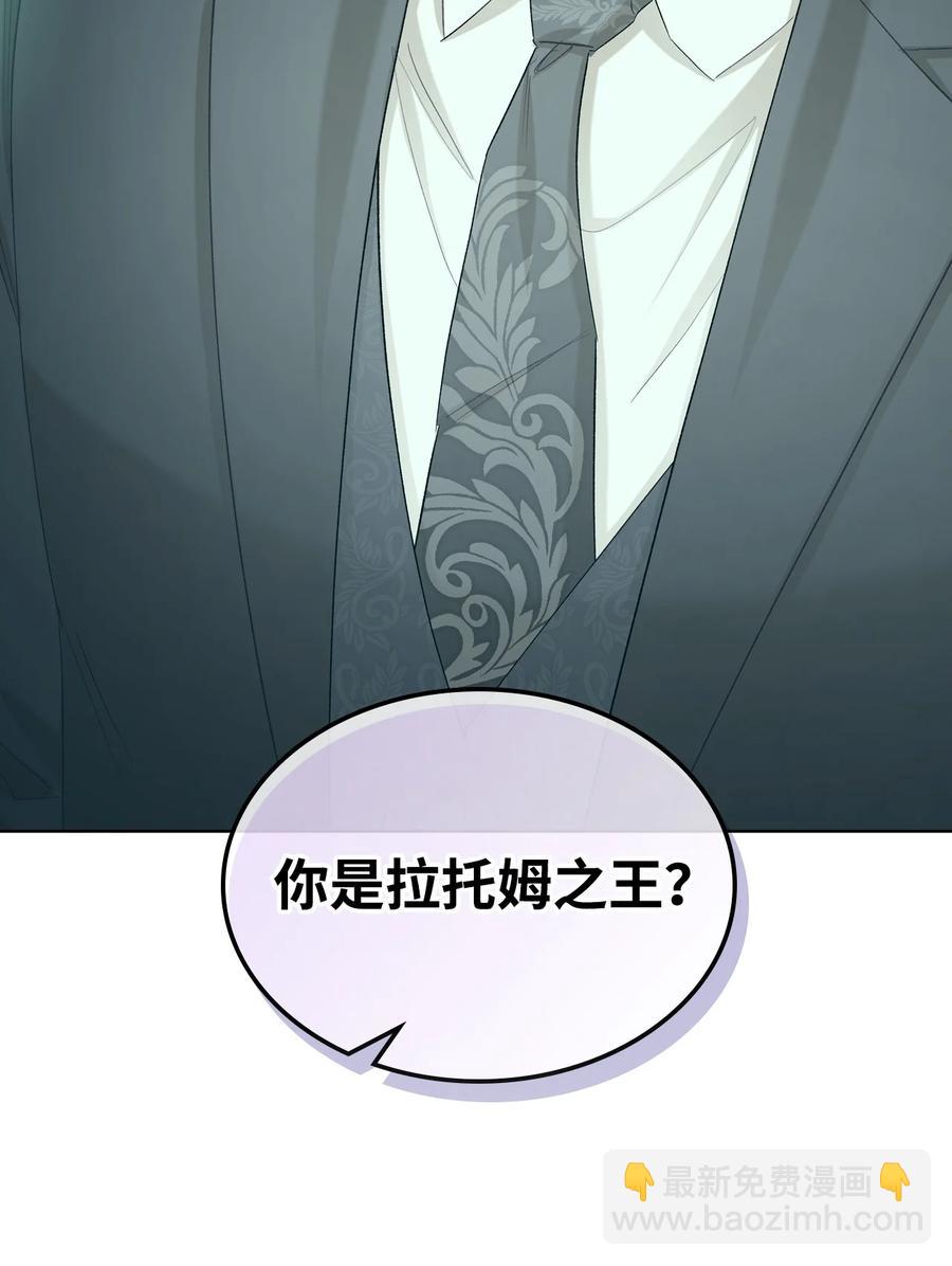 《恶女的养成法则》58 坦诚相对 第12页