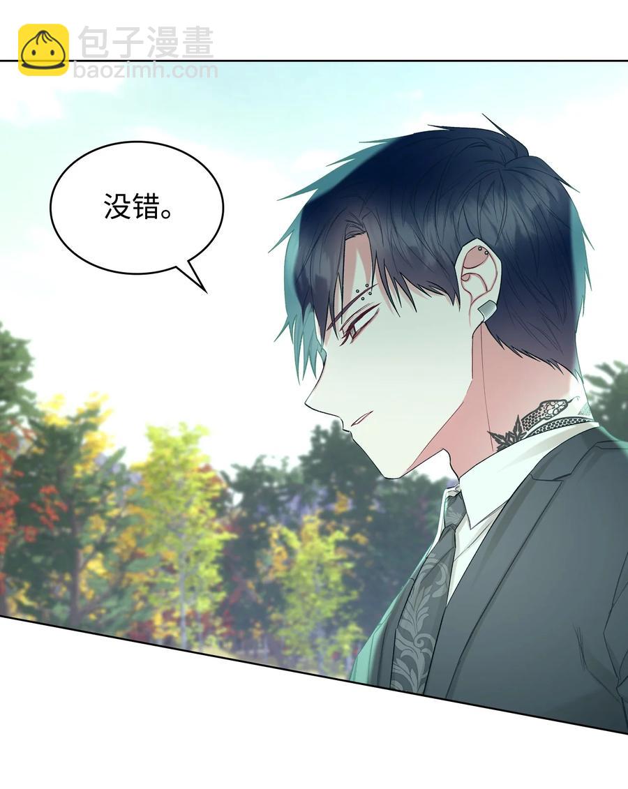 《恶女的养成法则》58 坦诚相对 第14页