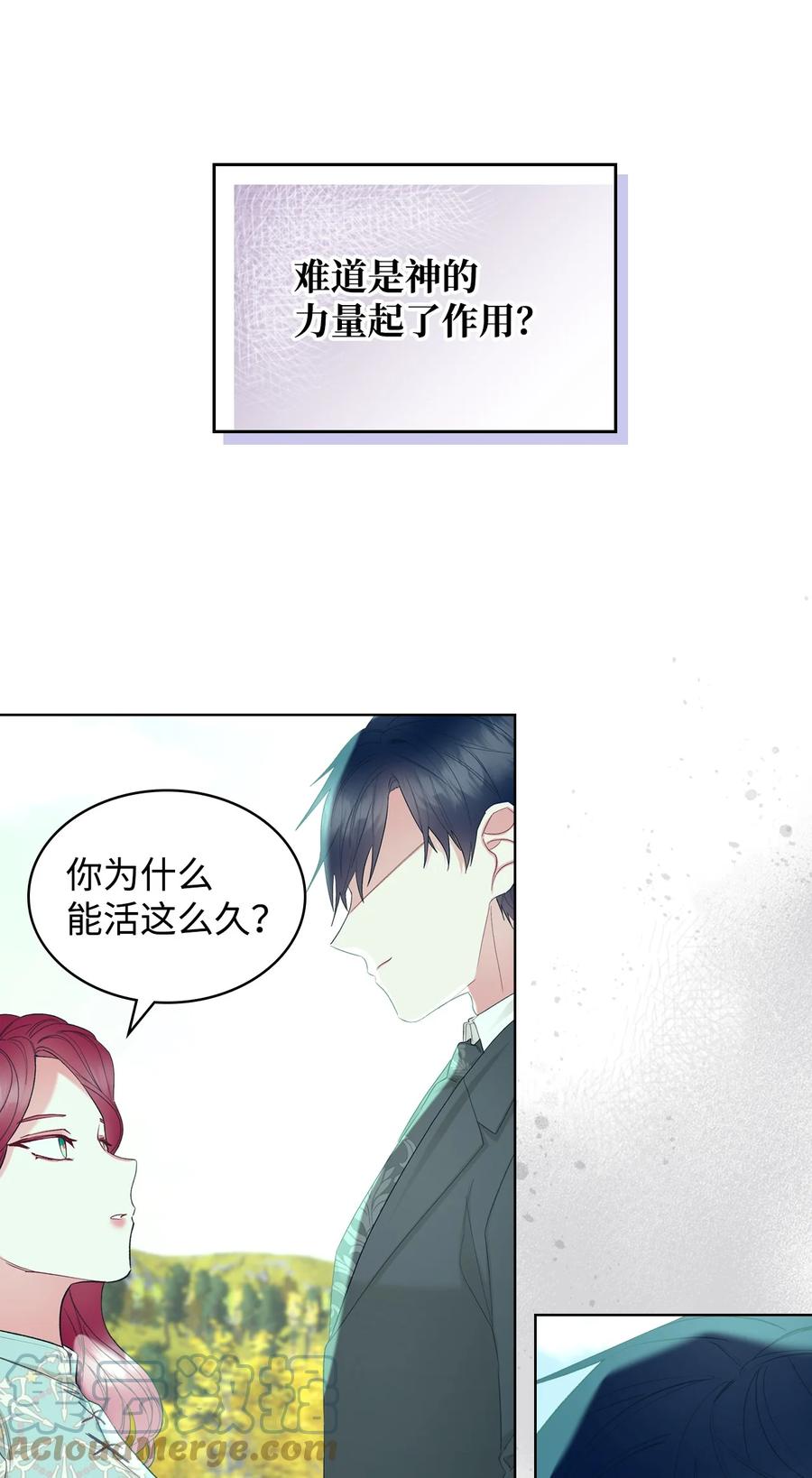 《恶女的养成法则》58 坦诚相对 第19页