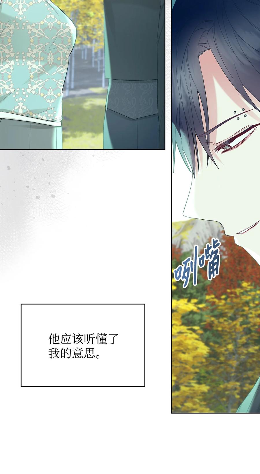 《恶女的养成法则》58 坦诚相对 第20页