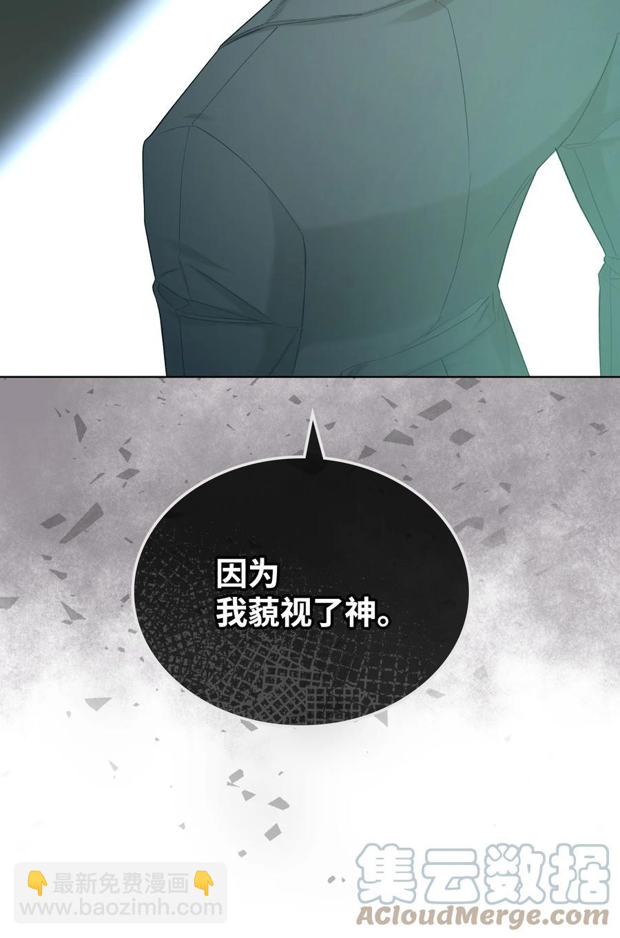 《恶女的养成法则》58 坦诚相对 第22页