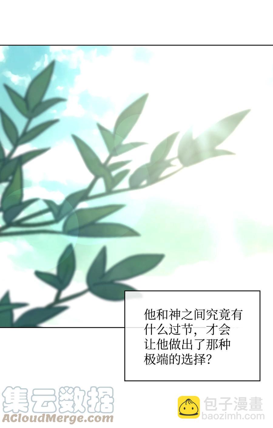 《恶女的养成法则》58 坦诚相对 第28页