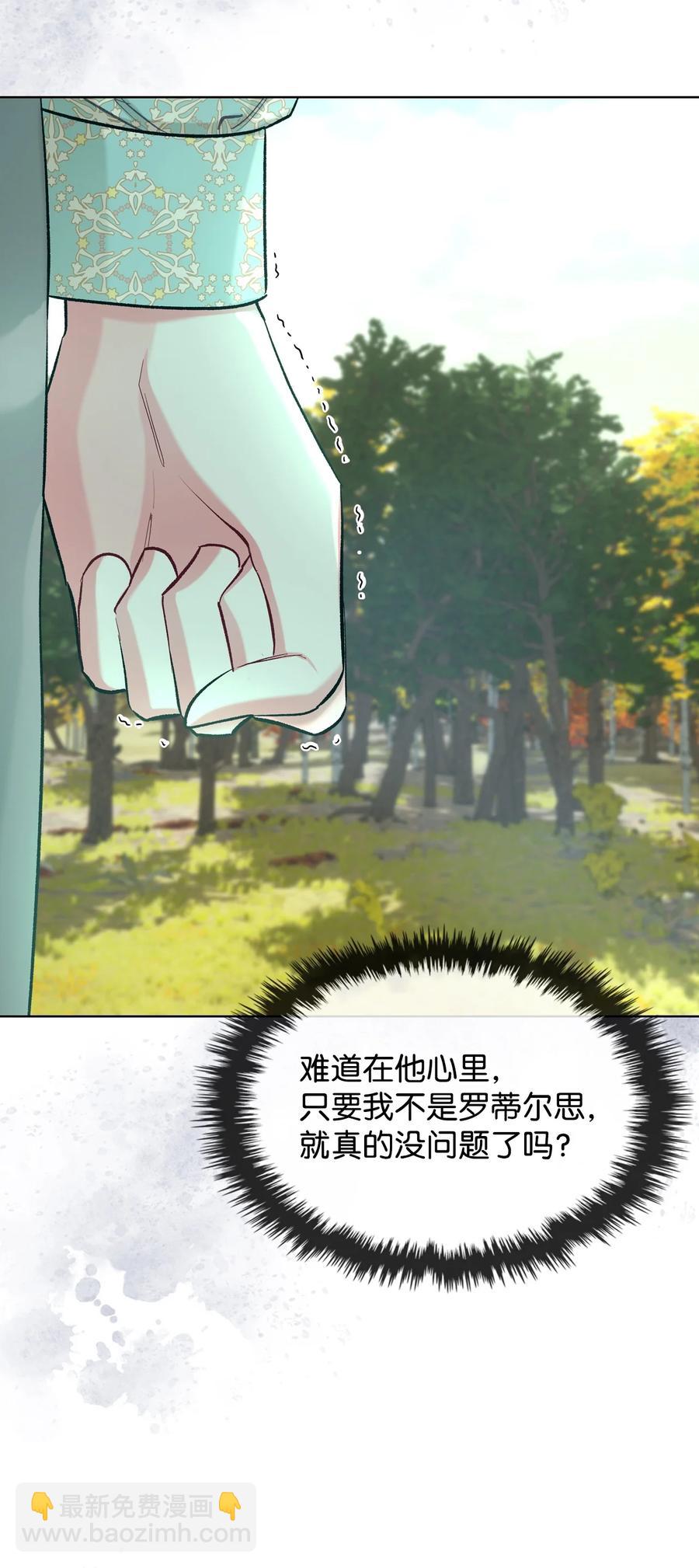 《恶女的养成法则》58 坦诚相对 第35页