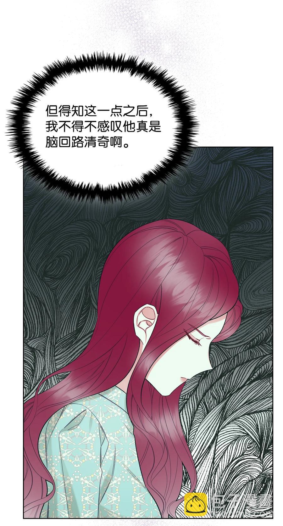 《恶女的养成法则》58 坦诚相对 第47页
