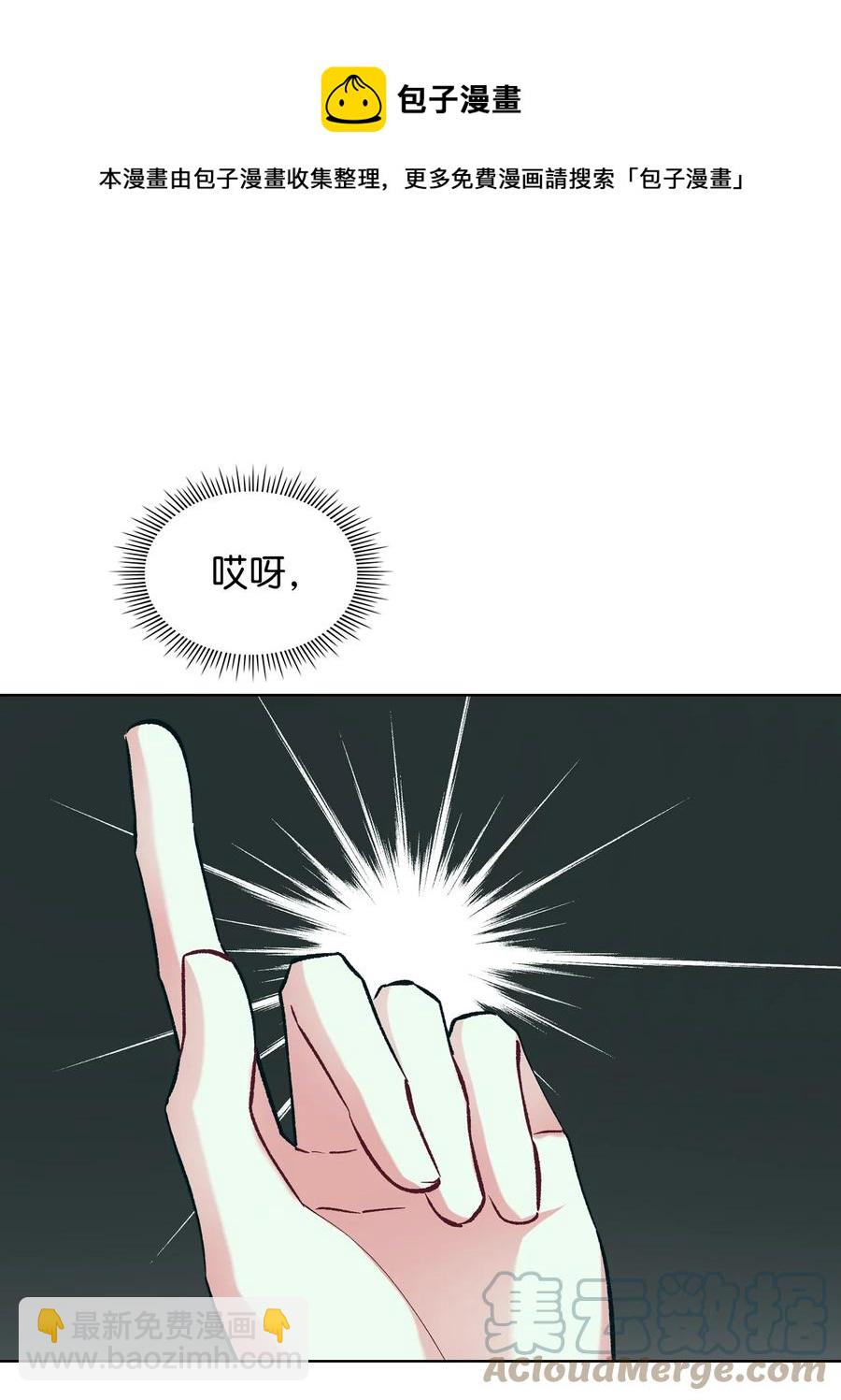 《恶女的养成法则》58 坦诚相对 第49页
