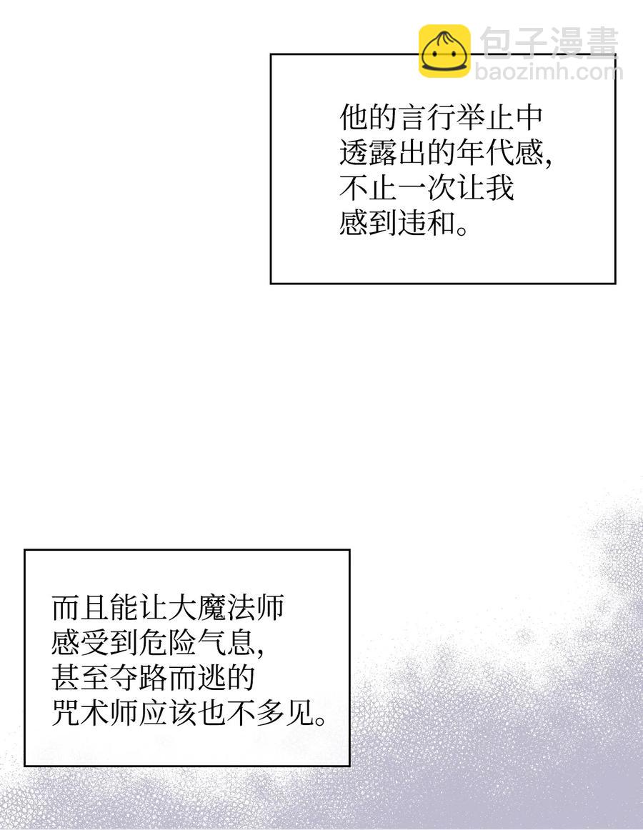 《恶女的养成法则》58 坦诚相对 第6页