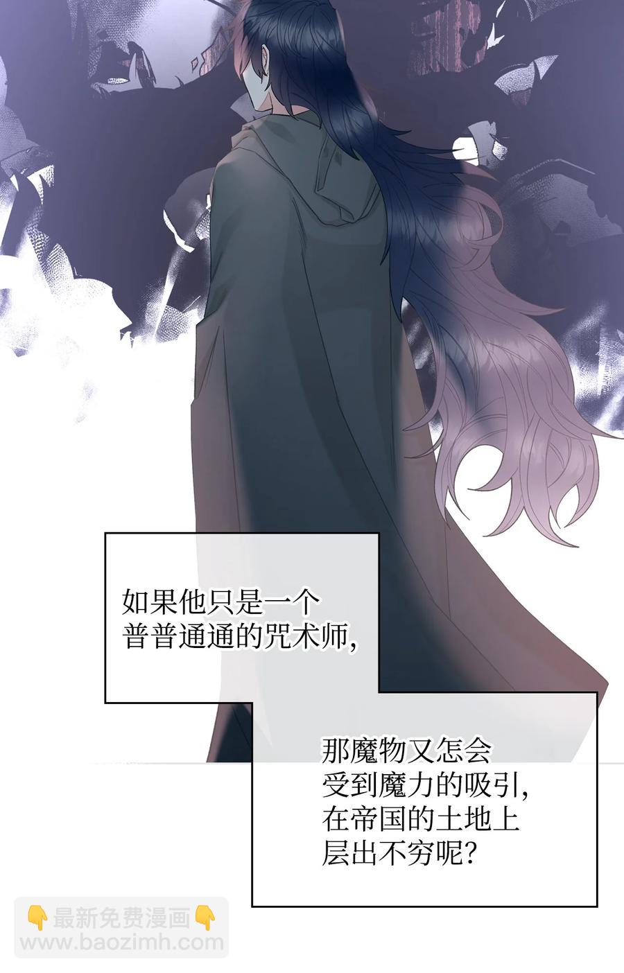 《恶女的养成法则》58 坦诚相对 第8页