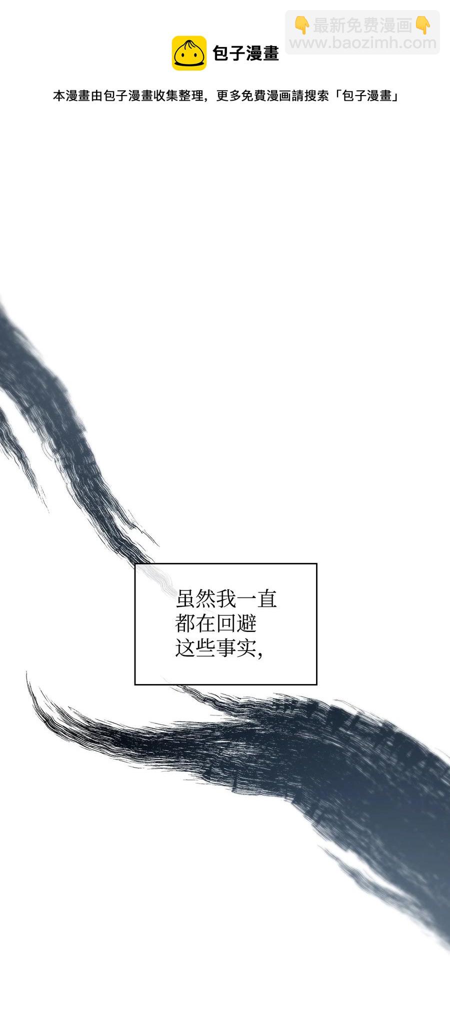 《恶女的养成法则》58 坦诚相对 第9页
