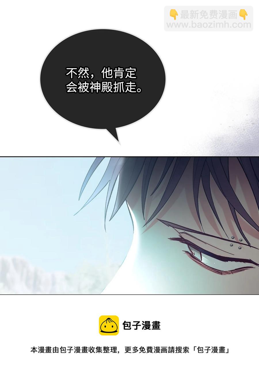 《恶女的养成法则》63 巴斯里 第33页