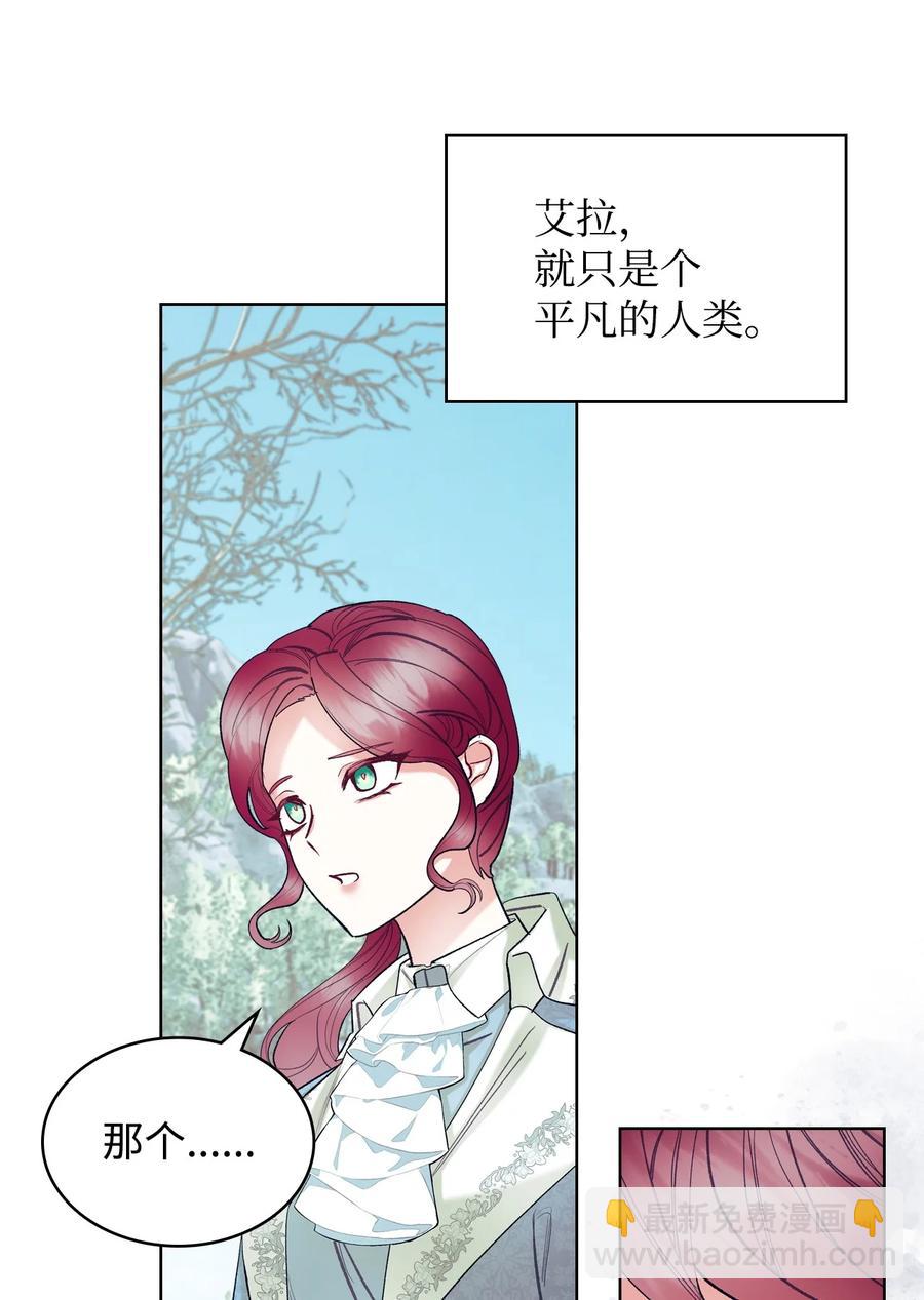 《恶女的养成法则》63 巴斯里 第38页