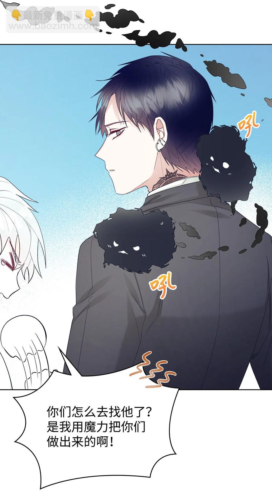 《恶女的养成法则》63 巴斯里 第48页