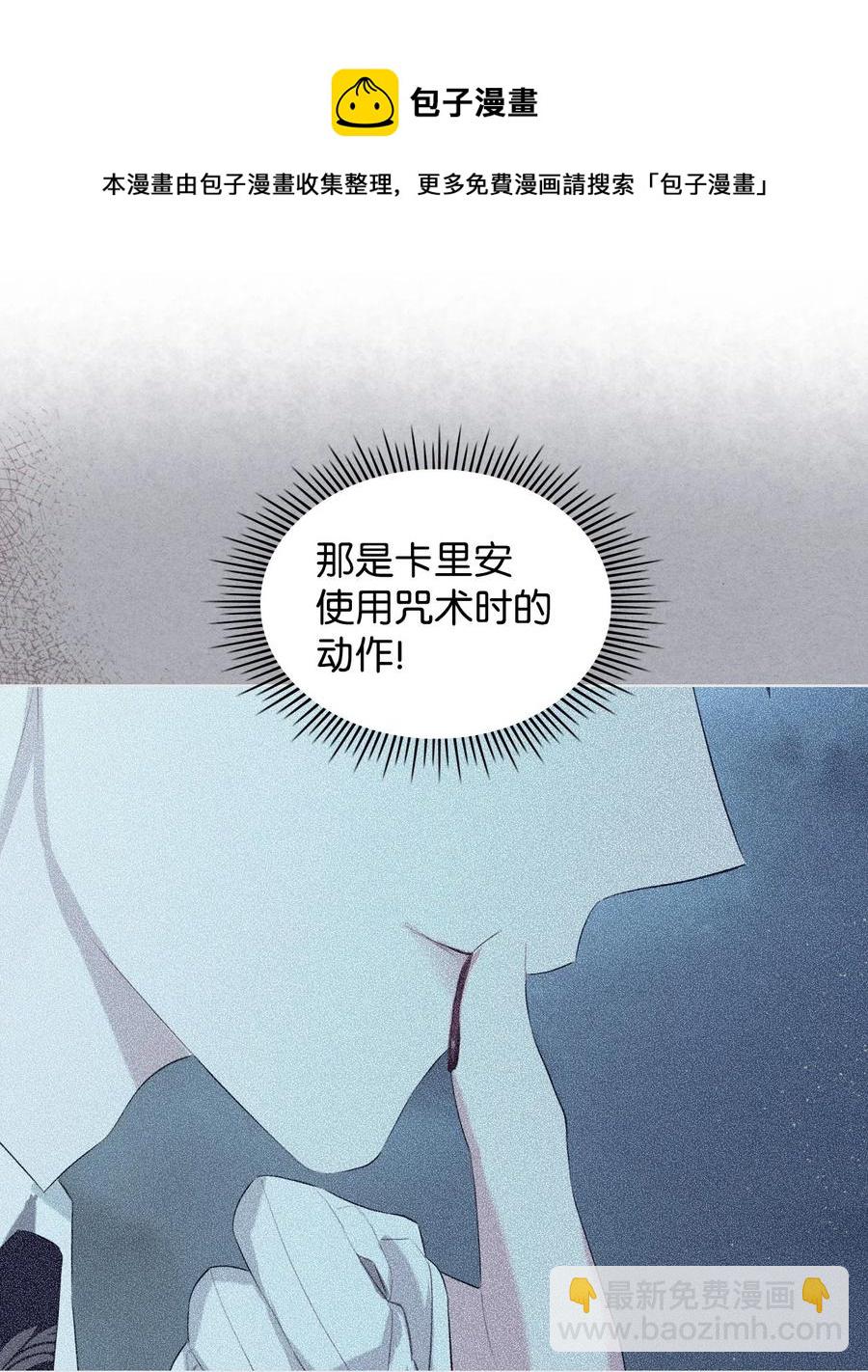 《恶女的养成法则》63 巴斯里 第5页