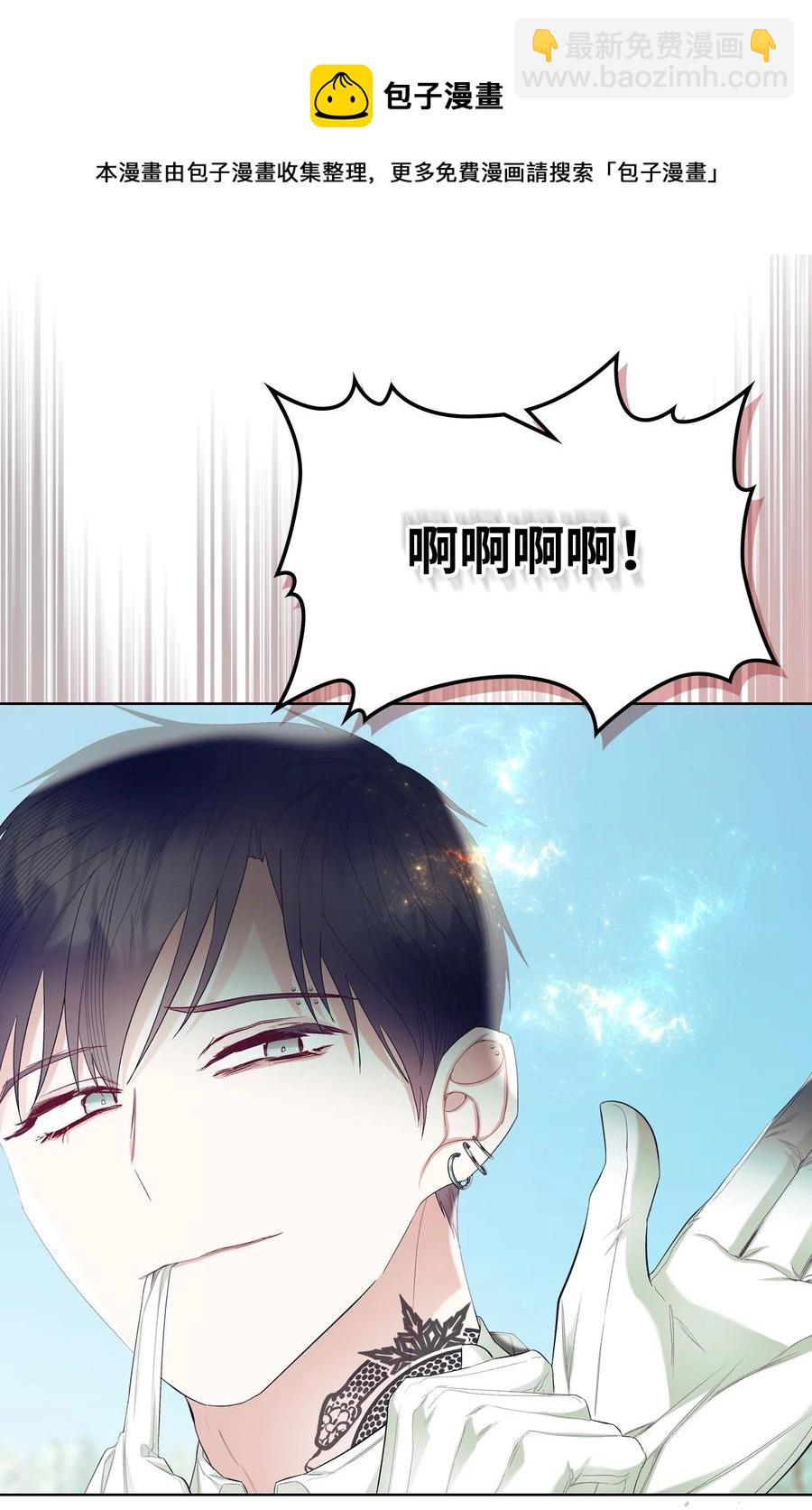 《恶女的养成法则》63 巴斯里 第9页