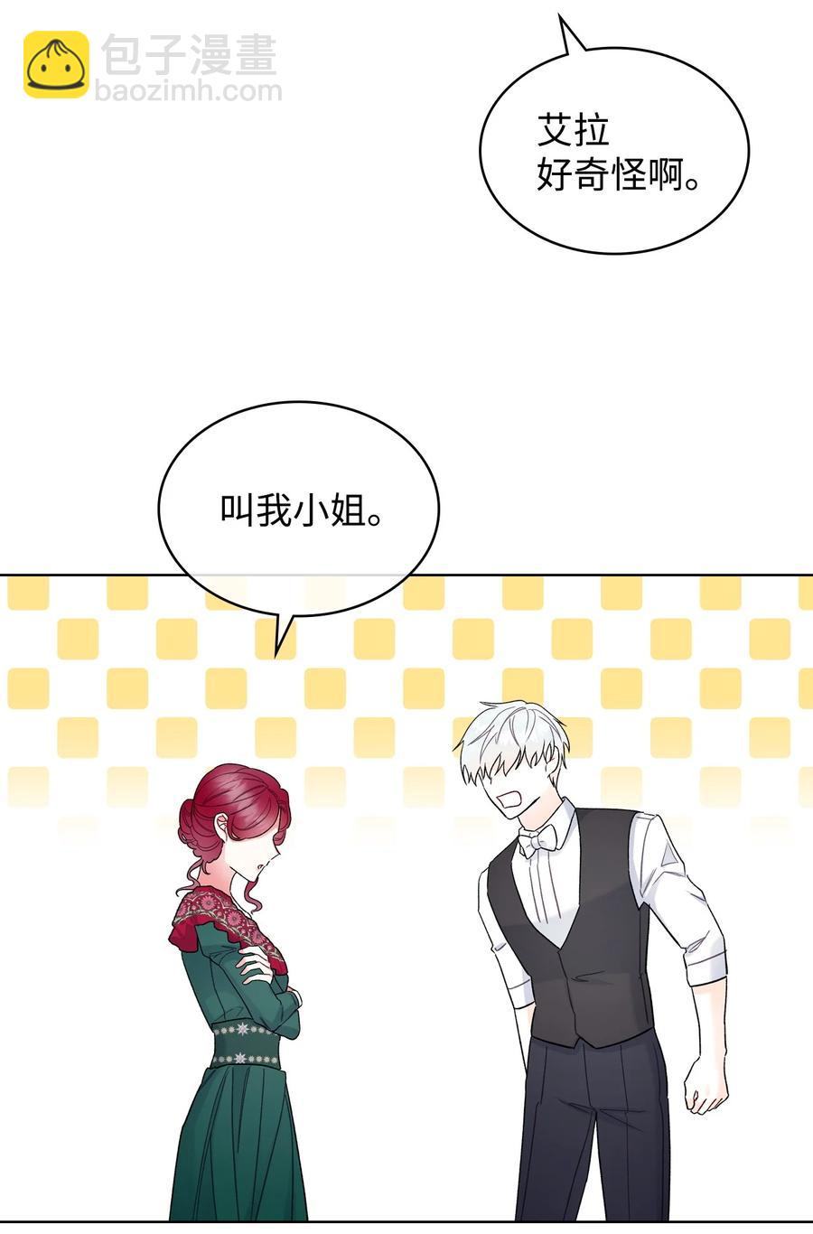 《恶女的养成法则》64 渣男的主张 第20页