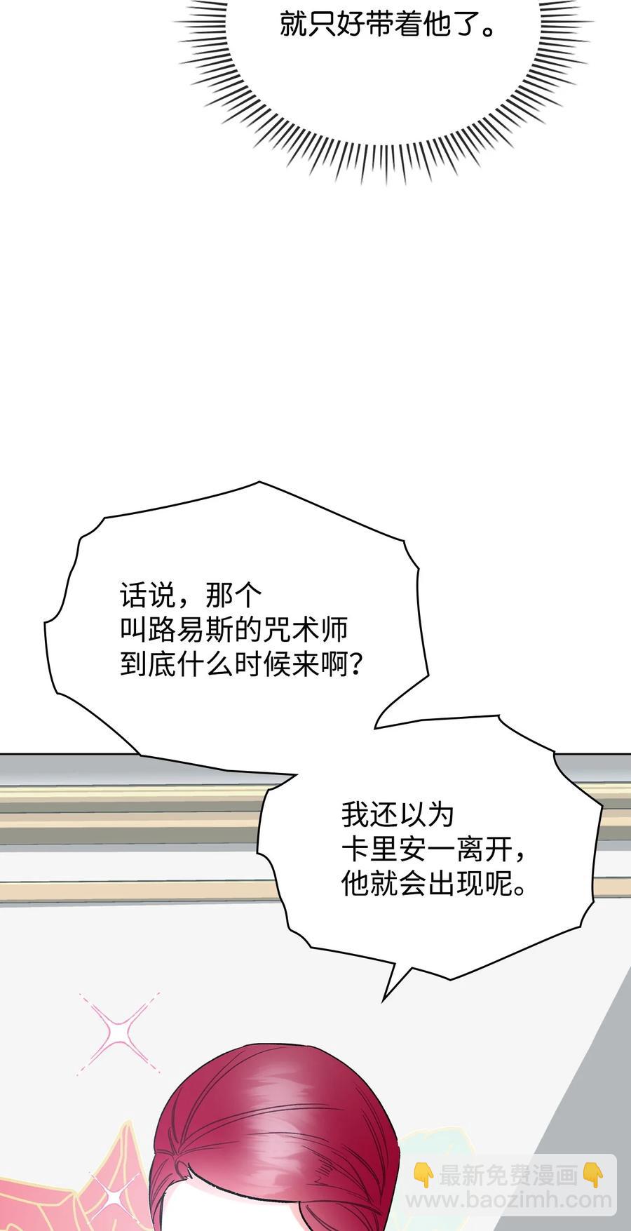 《恶女的养成法则》64 渣男的主张 第35页