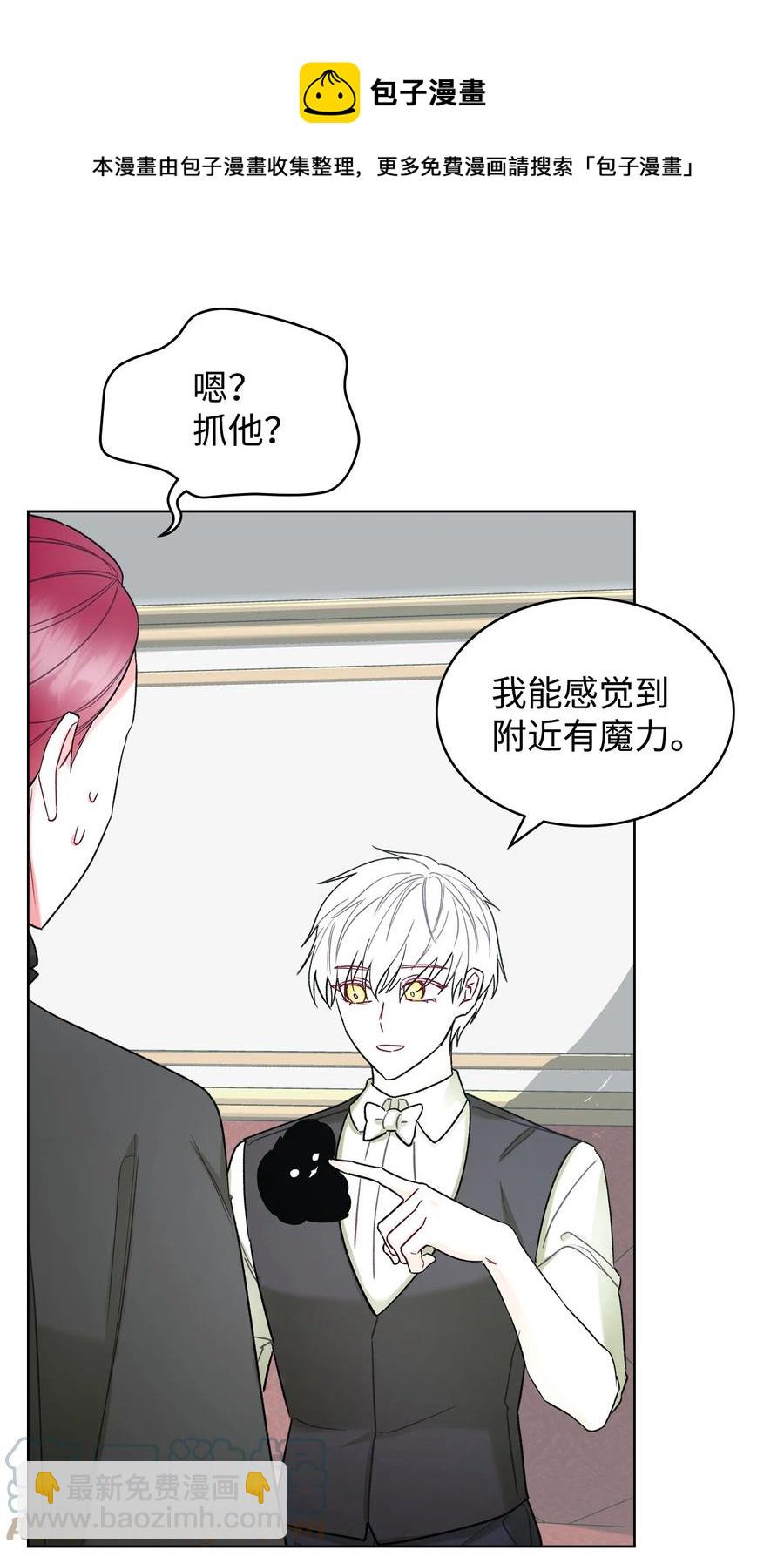 《恶女的养成法则》64 渣男的主张 第37页