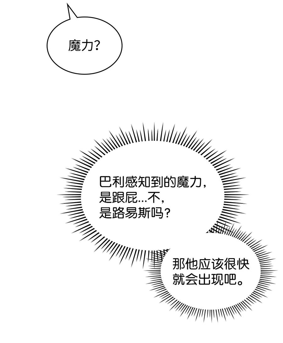 《恶女的养成法则》64 渣男的主张 第38页