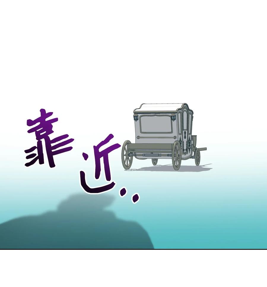 《恶女的养成法则》64 渣男的主张 第39页