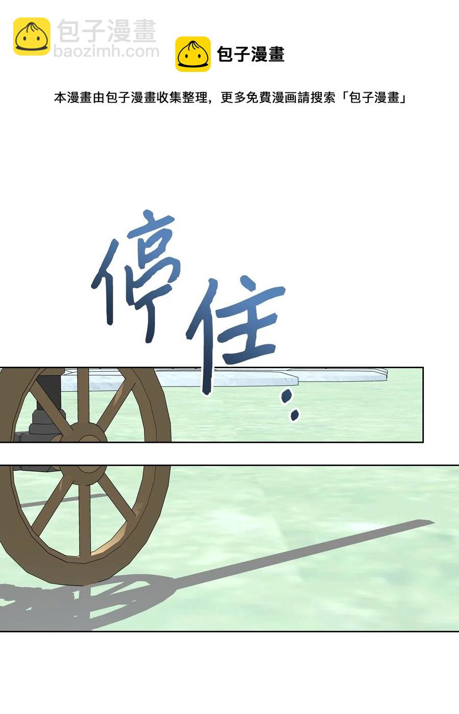 《恶女的养成法则》64 渣男的主张 第41页