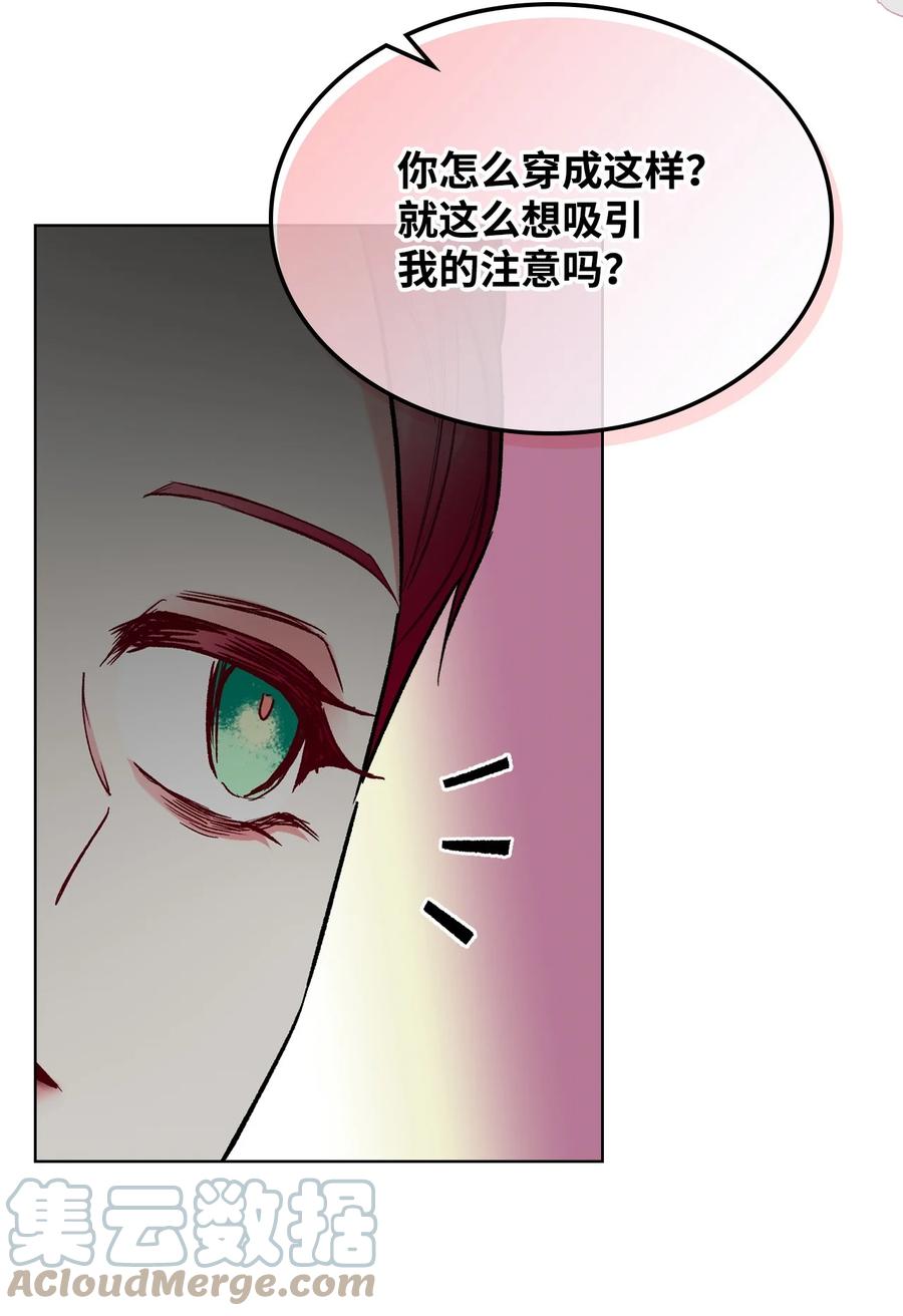《恶女的养成法则》64 渣男的主张 第46页